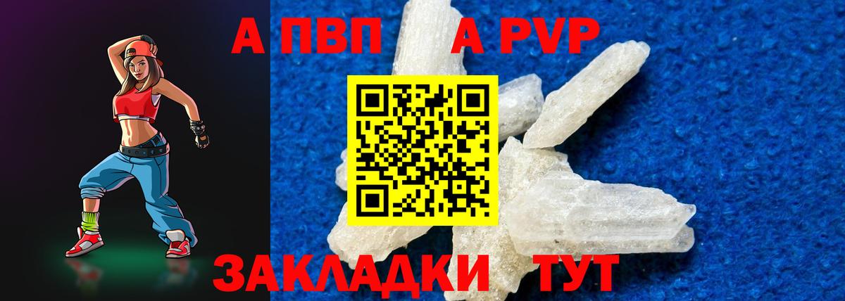 A PVP Crystall Сокол