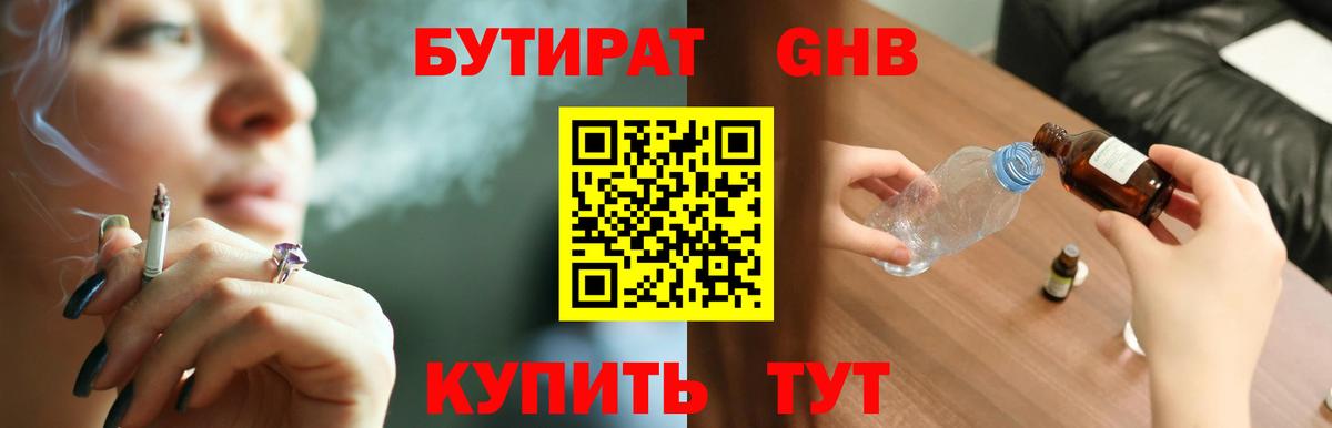 Сокол  Бутират  Вход с VPN  Бутират бутик 