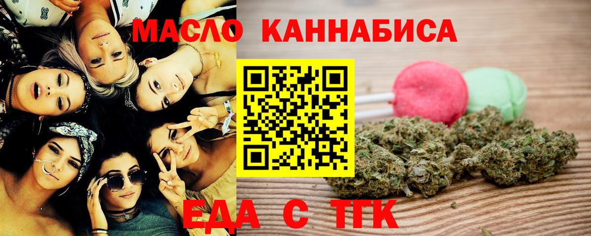 Сокол  Печенье с ТГК конопля  Вход с VPN 