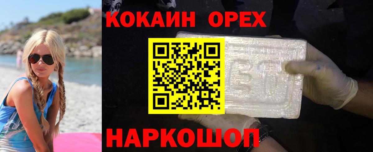 Cocaine 99%  Вход с VPN  COCAIN 98%  Cocaine  Сокол 