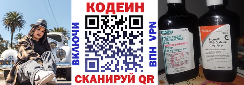 что такое   Сокол  Codein напиток Lean (лин) 
