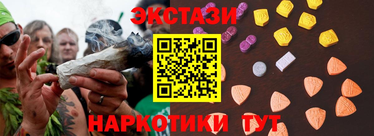 Сокол  Экстази  Вход с VPN  Ecstasy ешки  нарко площадка формула  Ecstasy Cube 