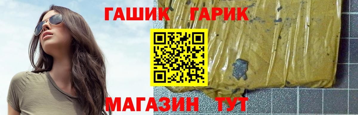 ГАШ гашик  где найти   Гашиш  Сокол  Вход с VPN 