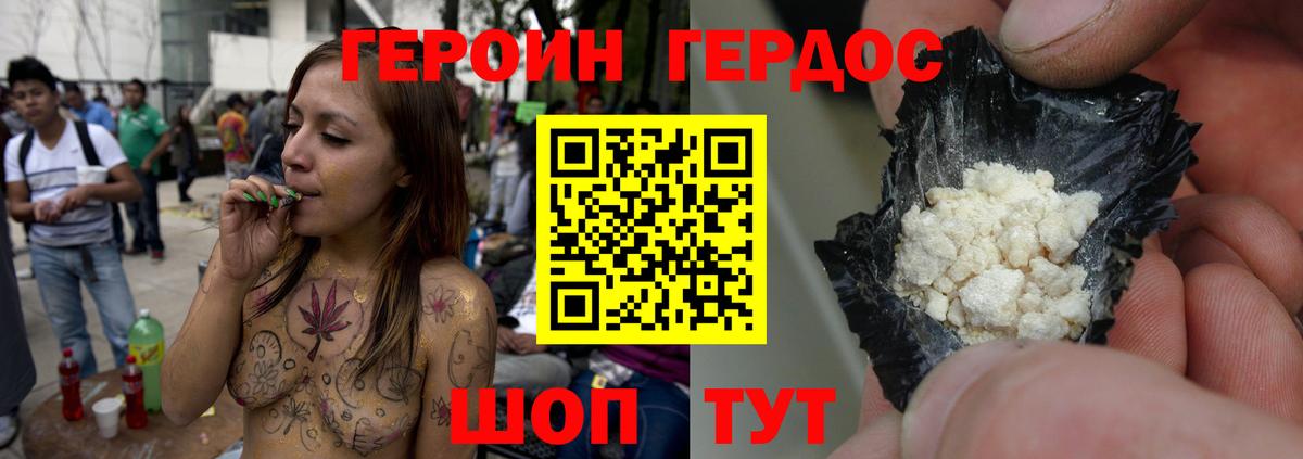 ГЕРОИН Афган Сокол
