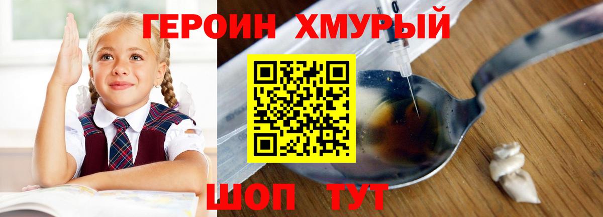 ГЕРОИН белый  Вход с VPN  Героин  Сокол 
