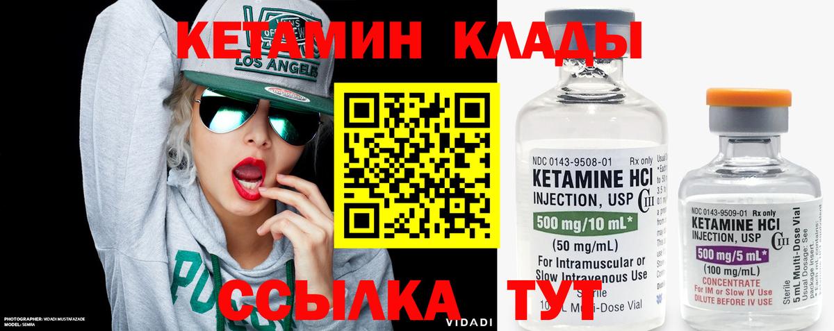 КЕТАМИН ketamine  Вход с VPN  Сокол 