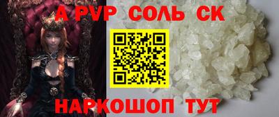 ALPHA PVP Славянск-на-Кубани