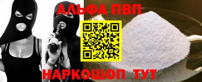 ALPHA PVP Славянск-на-Кубани