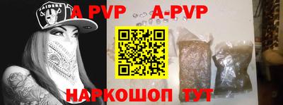 ALPHA PVP Славянск-на-Кубани
