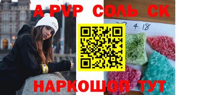 ALPHA PVP Славянск-на-Кубани