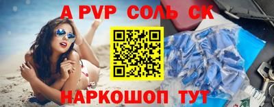 ALPHA PVP Славянск-на-Кубани