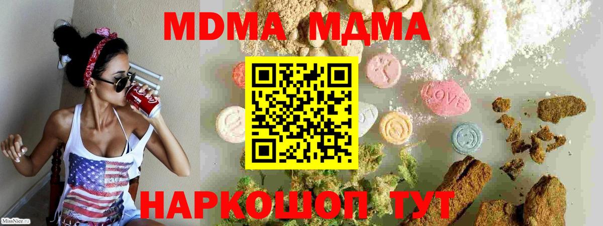 МДМА Molly Сокол