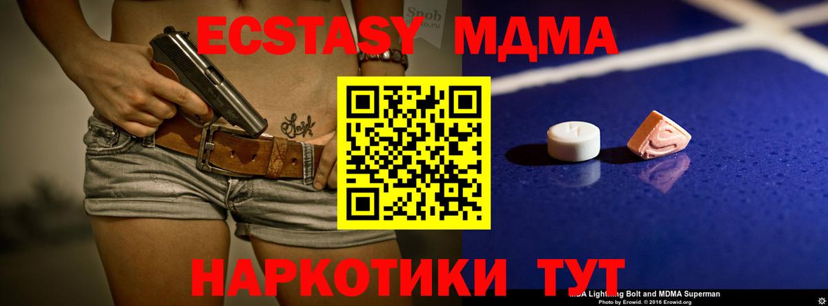 MDMA кристаллы  МДМА crystal  Вход с VPN  Сокол 
