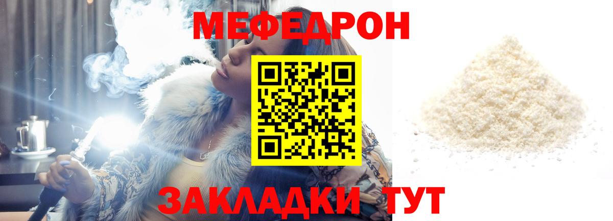 Меф мука Сокол