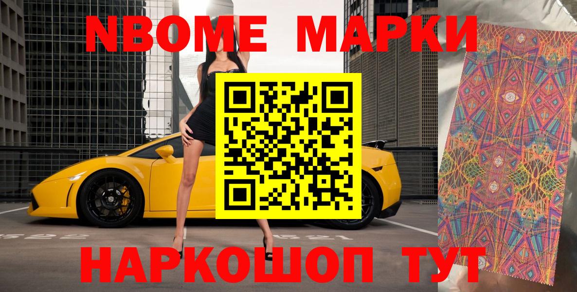 Сокол  Марки NBOMe 1,5мг  Вход с VPN 