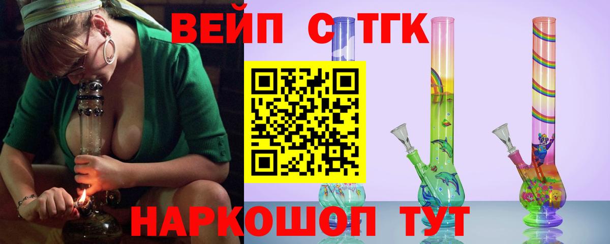 ТГК гашишное масло  Вход с VPN  купить   Сокол  Дистиллят ТГК концентрат 